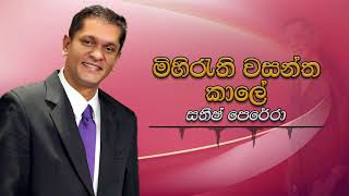 Sathish Perera  Mihirathi Wasantha Kale [upl. by Burdelle]