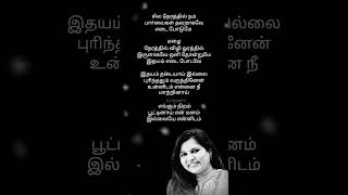 En nenjil oru poo poththathan per❤️tamil lirics songsadhana sargam hitsyuvan hitsloveshortsfeed [upl. by Monroe499]