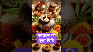 🪔Dhanteras Pooja Vidhi at Home Easily🪔Part1shorts diwali [upl. by Assiralc]