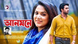 Anmone  Nirjo Habib  Apurba  Urmila  Bangla Natok  Sayel  Bangla Song 2018 [upl. by Cuda]