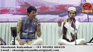 Man mandira  Nachiket Desai  Shashank Kalyankar  Ek Sangeet Sandhya [upl. by Erv]