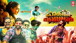 Malayalam Full Movie 2020 Releases  Pokkiri Simon Full Movie  Sunny Wayne  Prayaga Martin [upl. by Willman]