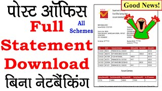 पोस्ट ऑफिस स्टेटमेंट डाउनलोड बिना नेटबैंकिंग  Post office account statement download online [upl. by Fisuoy934]