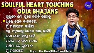 Kala Megha Asuchi Madi  Soulful Heart Touching Odia Bhajans  Siba NanaShiba Prasad Dash  Audio [upl. by Akimahc]