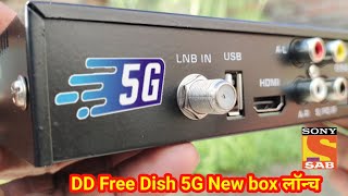 DD Free Dish 5G New WRC Set Top Box Lonch  Best DD Free Dish Set Top Box  Set Top Box [upl. by Aihn772]