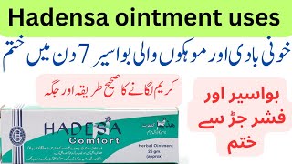 Hadensa cream uses in urdu  Hadensa ointment  hadensa cream for piles and fissure [upl. by Aissak68]