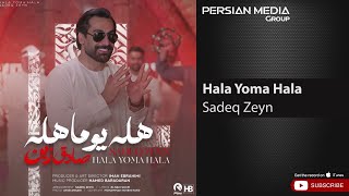 Sadeq Zeyn  Hala Yoma Hala  صادق زین  هله یوما هله [upl. by Resneps]