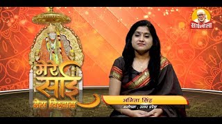 Mere Sai Mera Vishwas Episode 50 [upl. by Athallia951]