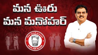 JanaSena Party Tenali Assembly Candidate Sri Nadendla Manohar  Vote For Glass [upl. by Otaner]