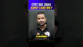 CTET Admit Card 2024  CTET December 2024 Admit Card kab Aayega Shorts CTET [upl. by Atilegna382]