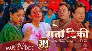 RATO TIKI  Rajesh Hamal Dilip Rayamajhi Nita Keki  Krishna BK Melina Rai Rekha Joshi  Song [upl. by Alaunnoif]