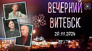 Вечерний Витебск Артистка НАДТ им Я Коласа Нина Обухова 20112024 [upl. by Nnyloj]