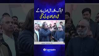 Ali Amin Gandapur Ki Dhamki  Breaking News  trendingshorts [upl. by Nosreme293]