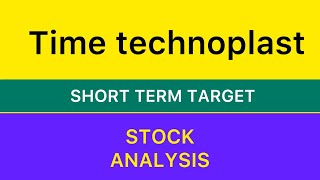 TIME TECHNOPLAST LTD STOCK TARGET ANALYSIS 🇮🇳 TIME TECHNOPLAST SHARE NEWS ANALYSIS PLAST 171024 [upl. by Stilla]