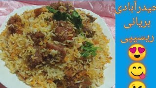 hyderabadi beaf biryani recipe۔حیدرآبادی بیف بریانی ریسپی [upl. by Zenda401]