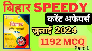 Speedy Bihar Current Affairs 2024  Speedy Bihar July 1192 MCQ  Bihar Speedy Current Affairs 2024 [upl. by Maggy]