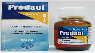 بريدسول شراب للكحة ومضاد للالتهابات Predsol Syrup Cough and antiinflammatory syrup [upl. by Condon]