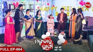 MANGULARA BHAGYA ମଙ୍ଗୁଳାର ଭାଗ୍ୟ Mega Serial  Full Episode 664  Sidharrth TV [upl. by Analeh]