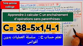 خطوة بخطوة  تعلم حساب سلسلة العمليات بدون أقواس  Calcul sans Parenthèses شرح تفصيلي maths maroc [upl. by Etty]