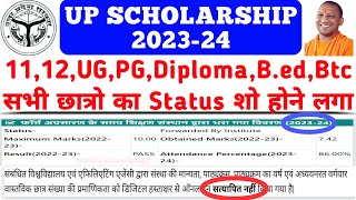 UP Scholarship 202324 Status Problem  UP Scholarship 202324 Apply Problem  upscholarship [upl. by Cass]