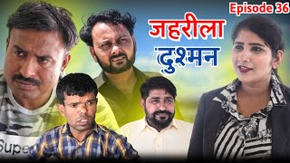 नई हवलदारनी Rajender Ki Comedy l Episode 36 Haryanvi Comedy [upl. by Flora503]