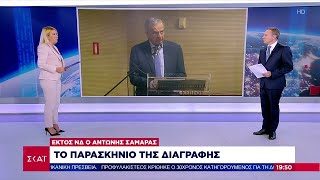 Διαγράφεται ο Αντώνης Σαμαράς από τη Νέα Δημοκρατία  Το παρασκήνιο και η απάντηση Σαμαρά [upl. by Mahgem]