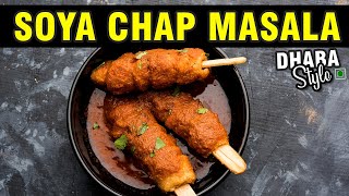 Soya Chaap Masala Recipe  Soya Chaap [upl. by Adias424]