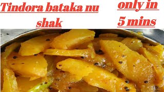 How to make tindora bataka sabji in pressure cooker only in 5 minutes [upl. by Odrahcir]