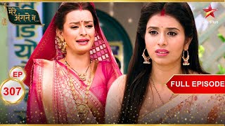 Mere Angne Mein  Webisode 307 [upl. by Yarled]