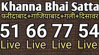 09082024 Satta KingSatta desawarSatta GaliSatta GhaziabadSatta Faridabad Satta King [upl. by Annaira]