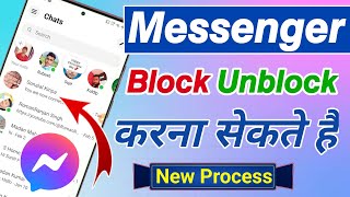 Messenger Par Block ko Unblock kaise kare  Messenger par unblock kaise kare itsyourtechofficial [upl. by Ahsaelat742]