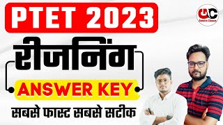 PTET EXAM 2023  PTET ANSWER KEY 2023  REASONING  BY NARESH SIR [upl. by Acirret516]