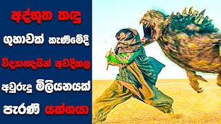 quotChronicles of Ghostly Tribequot සිංහල Movie Review  Ending Explained Sinhala  Sinhala Movie Review [upl. by Luapleahcim]