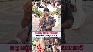 Public Reaction About Alluarjun Revathi Family Issues  Alluarjun Live  Alluarjun interview  SSPTV [upl. by Euqininod]