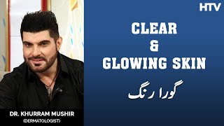 Clear amp Glowing Skin  Dr Khurram Mushir  Clinic Online  HTV [upl. by Ayn]