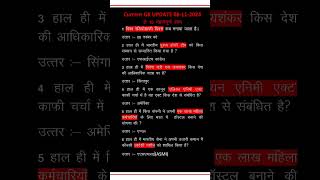 9 November 2024 current affairs  daily current affairs in hindi currentaffairs dailycurrentgk [upl. by Ingram]