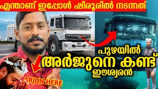 Arjuns Truck Detected Eshwar Malpe  Arjun Alive Rescue Operation Latest Update  Ankola Landslide [upl. by Harlen]