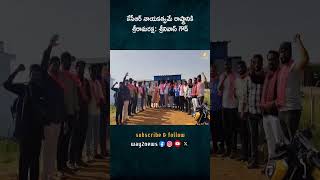 కేసీఆర్ నాయకత్వమే రాష్ట్రానికి శ్రీరామరక్ష శ్రీనివాస్ గౌడ్  Warangal  Telangana  Way2news Telugu [upl. by Trill]