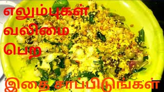 PIRANDAI CHUTNEY RECIPEPIRANDAI THUVAIYAL IN TAMILADAMANT CREEPER CHUTNEY RECIPE [upl. by Leyla]