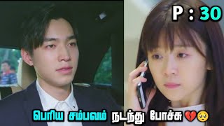 Contract போட்டு Hero கிட்ட மாட்டிக்கிற Heroine 😂  Part 30  Chinese drama explained in tamil [upl. by Alian964]