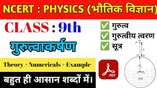 Gravitation Complete Chapter  CLASS 9th Science NCERT covered physics [upl. by Edualc]