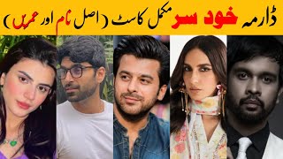 Khud Sar Drama Cast Real Name and Age  Khud Sar Drama All Cast [upl. by Alracal593]