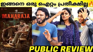 MAHARAJA Movie Kerala Theatre Response  Vijay Sethupathi  Mamta  Maharaja Review Malayalam [upl. by Suelo881]