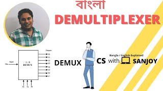 Demultiplexer  Demux  Bangla  বাংলা  English [upl. by Aznerol]