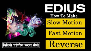 How to Make a Slow Motion  Fast Motion Reverse In Edius 789 tutorial in hindi हिन्दी [upl. by Ecnarepmet]