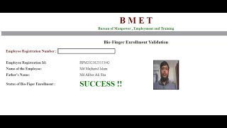 HOW TO CHECK BMET FINGER SUCCESS COPY \\ Bio Finger Enrollment Validation [upl. by Arlyne631]