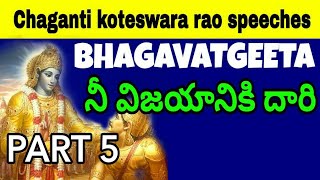 Chaganti koteswara Rao Speeches on Bhagavad geeta 2018 [upl. by Pirzada]