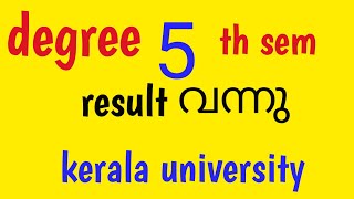 degree fifth semester exam result published kerala university [upl. by Kienan387]