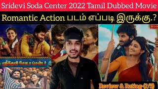 Sridevi Soda Center 2022 New Tamil Dubbed Movie Review by Critics Mohan  ZEE5  ZeeTamil  Anandhi [upl. by Ardnuasak]