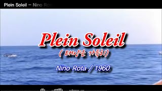 Plein Soleil  Nino Rota  1960 태양은 가득히 –니노 로타 영화음악 [upl. by Cordie]